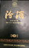 汾酒 巴拿马黑坛金奖20 清香型白酒 53度 475ml*6瓶 【年份酒随机发】 实拍图
