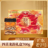 郭师傅蛋黄叉烧月饼广式伍仁广式月饼月饼中秋节送礼品筒装礼盒装750g 实拍图
