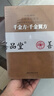 千金要方千金翼方备急药王全书羊皮卷孙思邈京东自营正版无删减养生中医中医古籍出版社善品堂藏书 实拍图