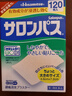 撒隆巴斯日本久光制药膏药贴腰肩久光止痛膏贴原装进口医用冷敷贴颈椎痛跌打扭伤关节镇疼120贴 实拍图