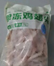 大用鸡翅尖2斤新鲜冷冻食品 烧烤鸡翅膀 卤翅尖 实拍图