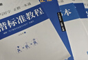 华夏万卷正楷书法字帖8本套 田英章正楷一本通控笔训练字帖成人楷书字体速成钢笔硬笔练字本初学者学生练字帖临摹描红图书 暑假衔接 实拍图
