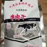 渤海天津鑫杏林牛肉干天津特产香辣风味风干牛肉粒肉脯怀旧零食45g 香辣味（老味）45g*20袋 实拍图