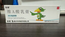 【2盒装】迪维 维A酸乳膏0.1%*30g/盒          实拍图