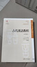 语言学纲要 修订版  叶蜚声 徐通锵 汉语言教育考研教材 实拍图