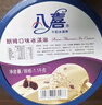 八喜冰淇淋 朗姆口味1100g*1桶 家庭装 生牛乳冰淇淋大桶 实拍图