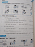2025秋季53天天练广州专用小学英语四年级上册教科版（三年级起点）五三天天练5 3天天练5.3天天练5·3天天练学霸培优学霸提优 实拍图