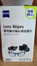 zeiss蔡司擦镜纸 眼镜擦拭湿巾 相机镜头 一次性眼镜清洁湿巾纸布180片 实拍图