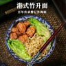 黎记面条 港式竹升面1300g 云吞面方便面非油炸面挂面波纹面速食面饼 实拍图