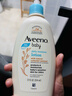 艾惟诺（Aveeno）艾维诺润肤乳露 婴儿童身体乳保湿补水滋润干痒宝宝儿童面霜354g 实拍图