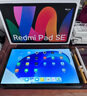小米(MI) 红米平板Redmi Pad SE 11英寸平板电脑 90Hz高刷 娱乐影音办公学习平板 6+128GB星河紫 实拍图