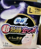 苏菲超薄无痕0皮筋超熟睡安心裤盲选L-2*10包安睡裤卫生巾夜安裤自营 实拍图