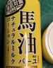 LOSHI马油套装485ml+220g 身体乳面霜组合防干裂保湿滋润润肤 实拍图
