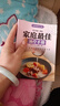 【官方正版】10分钟学做瘦身低热量料理 长轻营养调理食谱食疗书瘦身减肥食谱一日三餐减脂 早中晚 减肥餐书减糖轻断食减脂餐全套低卡减脂家常菜书籍 家庭最佳汤疗手册 实拍图