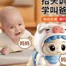 飒望【德国】婴儿玩具有声电动学爬娃引导抬头训练0一1岁益趣早教玩具 蓝色 语音充电款 学说话+80歌曲+唐诗三百首 实拍图