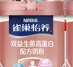 雀巢（Nestle）怡养双益生菌中老年奶粉700g*2 礼盒送礼送长辈 成毅推荐 实拍图