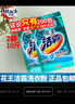 洁霸洗衣粉袋装5斤深层洁净亮彩无磷持久留香家用清洁 深层去渍*2袋（共10斤） 实拍图