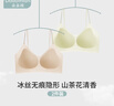 朵朵棉【2件更优惠】山茶花内衣女冰丝超薄透气10A抗菌无痕隐形聚拢文胸 香槟白+隐形肤（溢彩肩带） M 适合80-105斤（75A） 实拍图