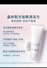芙丽芳丝（Freeplus）洗面奶男女士氨基酸洁面乳100g 实拍图