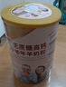 臻牧（zhenmu） 羊奶粉中老年无蔗糖高钙富硒老年人益生菌820g*2礼袋送礼 实拍图