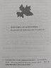 面纱（2024全新改版，全译足本，160000+读者的真实选择，持续畅销榜60个月，更符合年轻人的译本。） 小说 实拍图