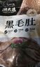 潮夫道冷藏黑毛肚250g 川渝火锅食材麻辣烫毛肚牛肚牛百叶生鲜 实拍图