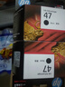 惠普（HP）47原装大印量黑色墨盒 适用hp 4825/4826打印机 实拍图