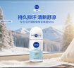 妮维雅（NIVEA）抑汗香体腋下止汗露干爽滚珠活力清新爽身走珠液50ml*2 实拍图