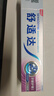 舒适达专业修复牙本质 护龈牙膏京东自营家庭装（90g+100g+20g*1） 实拍图