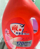 雕牌 高奢香水香氛洗衣液 五月玫瑰香 2kg*1瓶 除菌祛味 微胶囊爆香 实拍图