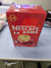 雀巢（Nestle）【樊振东同款】1+2原味低糖*速溶咖啡三合一冲调饮品90条1350g 实拍图