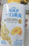 蒙牛（MENGNIU）冠益乳活性益生菌低温酸奶燕麦黄桃味250g*12瓶 实拍图