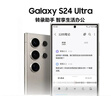 三星Samsung Galaxy S24 Ultra AI手机 第三代骁龙8 游戏手机 2亿像素 拍照手机 12GB+256GB 钛黑 实拍图
