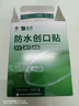 云南白药泰邦防水创口贴  轻巧透气皮外伤擦伤创可贴防磨脚贴 100片 实拍图