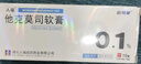 [人福] 他克莫司软膏0.1%*10g/盒 实拍图