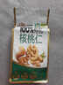三只松鼠有机核桃仁500g/袋 云南特产每日坚果炒货免剥果仁休闲零食 实拍图