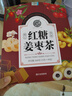 养益君红糖姜枣茶600g(40袋)大份量调养红糖姜茶大姨妈期红枣枸杞桂圆茶 实拍图