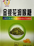 润喉糖金银花润喉糖清凉舒爽中草药养生润喉糖 金银花润喉糖1盒 实拍图