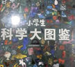 飞机大百科 彩图注音版科普读物 小眼睛看世界儿童科学启蒙认知百科全书 实拍图