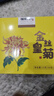 福东海 花草茶 金丝皇菊 安徽黄山特级【买3发4共120大朵】贡菊花茶叶 实拍图