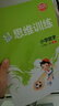 2025秋季53天天练小学数学三年级上册XS西师版五三天天练5 3天天练5.3天天练5·3天天练学霸培优学霸提优 实拍图