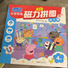 小猪佩奇儿童早教益智磁力拼图书4阶20片25片30片专注力儿童礼物2-6岁益智玩具 实拍图