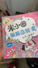 米小圈脑筋急转弯 米小圈上学记 第一辑 4册套装 脑筋急转弯米小圈 童书 课外阅读 阅读 课外书 一升二衔接 小升初衔接 实拍图