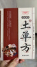 国医绝学百日通系列——手足按摩治百病等 阅读狂欢节 KBCT 【超值】土单方 实拍图