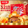 味滋源糕点礼盒1212g 手撕面包吐司肉松蛋中式糕点伴手礼 节日团购送 实拍图