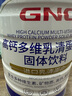 GNC健安喜 高钙多维乳清蛋白粉400g 中老年人免疫力术后恢复营养品 实拍图