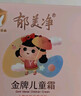 郁美净金牌儿童面霜3-12岁宝宝面霜长效滋润补水保湿润肤霜40g 实拍图