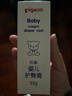 贝亲(Pigeon) 婴儿护臀膏 新生儿护臀膏 屁屁霜屁屁乐 35g*2 实拍图