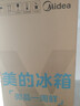 美的（Midea）三门249家用电冰箱小型三开门无霜变频一级能效多门宿舍租房以旧换新小冰箱MR-249WTPE国家补贴 实拍图