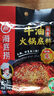 海底捞火锅底料 浓香牛油火锅底料150g 2~3人份麻辣味火锅底料 实拍图